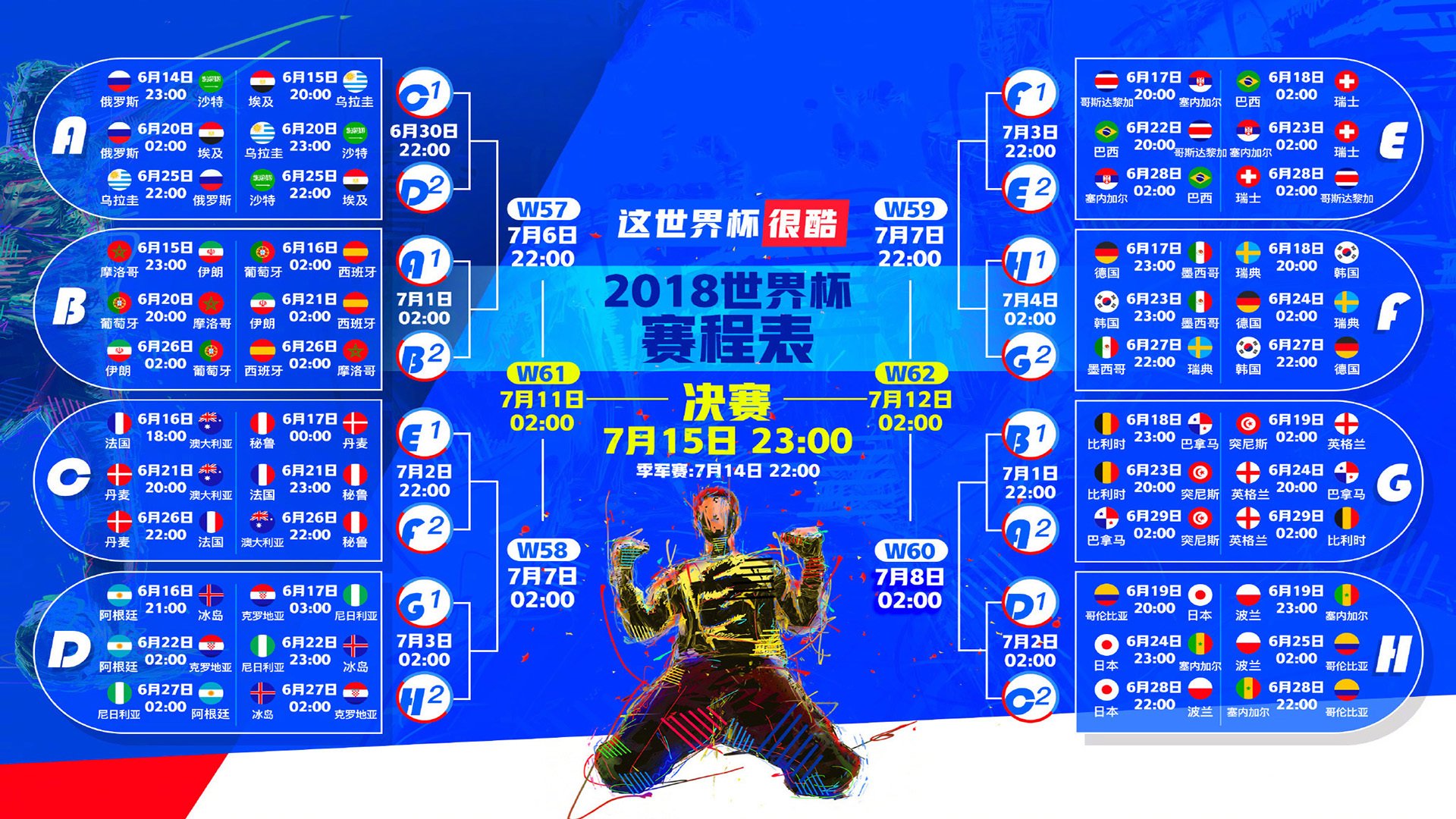 2026男冰世锦赛甲级B组4月29日深圳大运中心开赛，2021年男子冰壶世锦赛直播